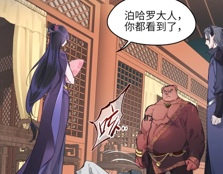 第11话 金夫人的决定 第64页