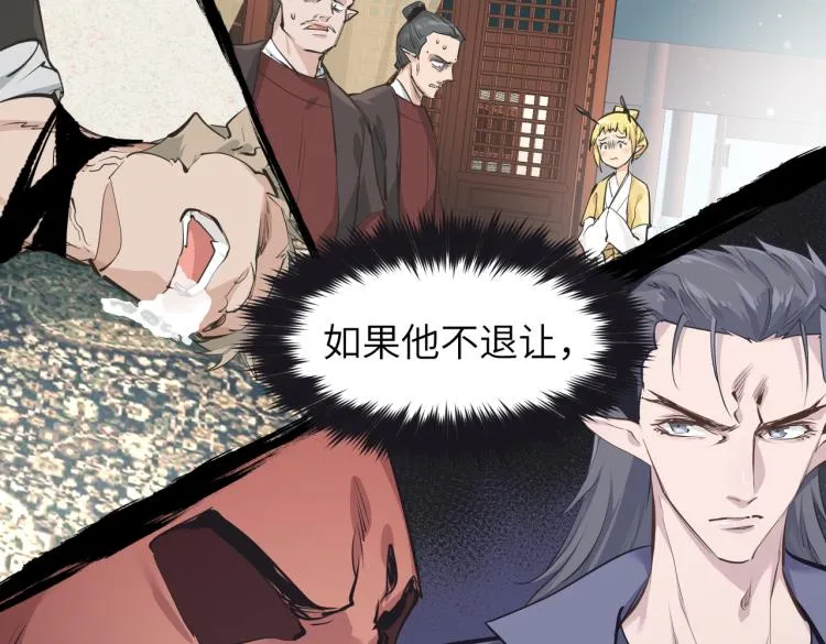 第11话 金夫人的决定 第68页