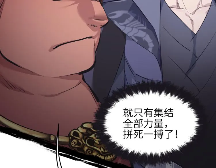 第11话 金夫人的决定 第69页