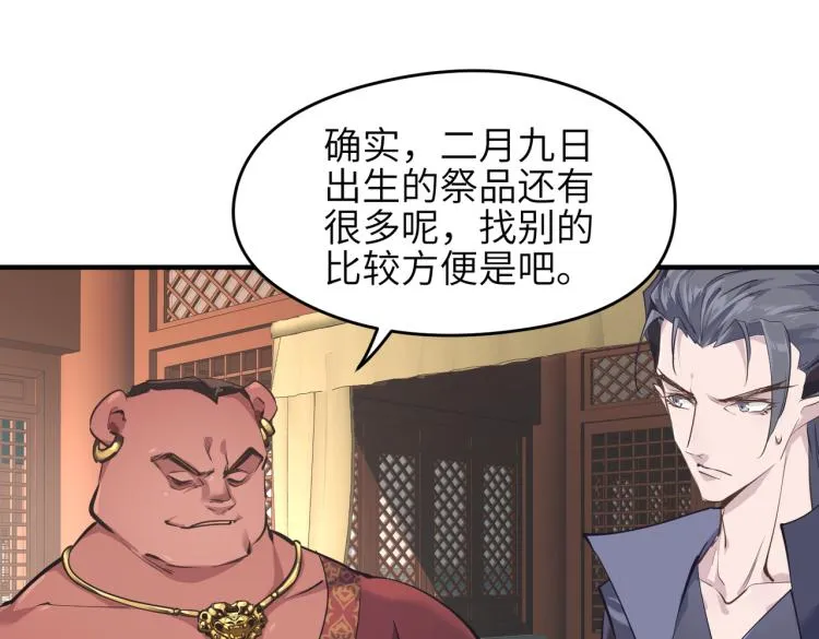 第11话 金夫人的决定 第73页