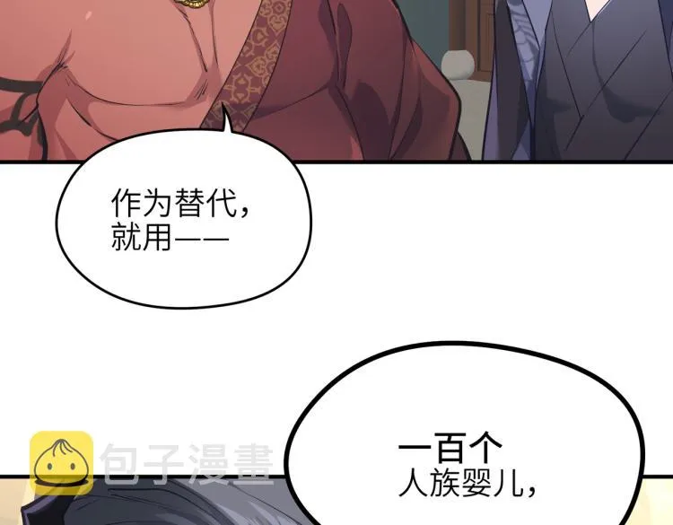 第11话 金夫人的决定 第74页