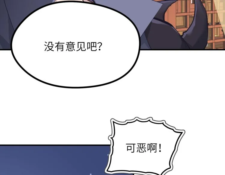 第11话 金夫人的决定 第76页