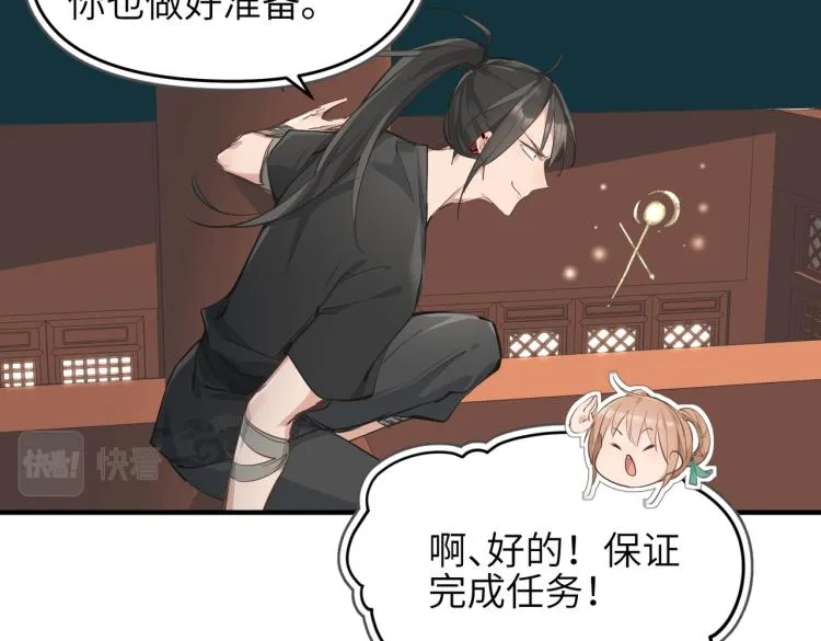 第11话 金夫人的决定 第82页