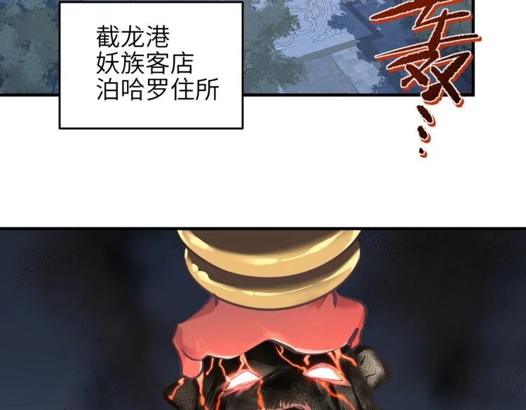 第11话 金夫人的决定 第84页