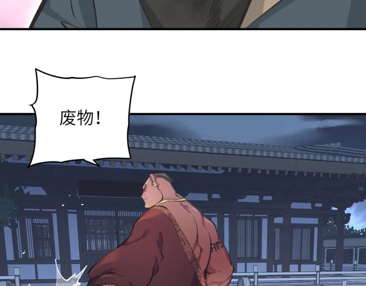 第11话 金夫人的决定 第86页