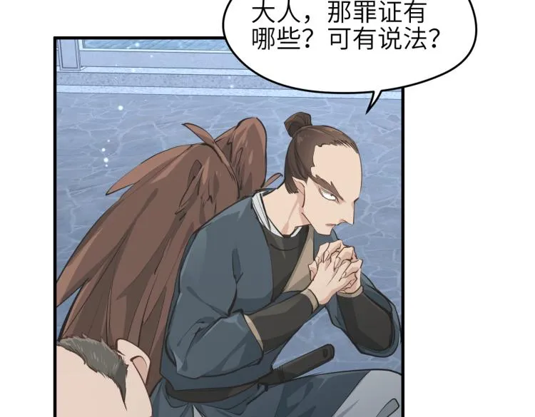 第11话 金夫人的决定 第90页