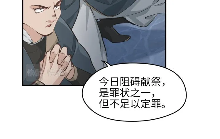 第11话 金夫人的决定 第91页
