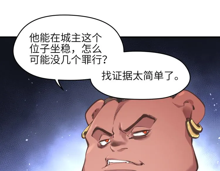 第11话 金夫人的决定 第92页