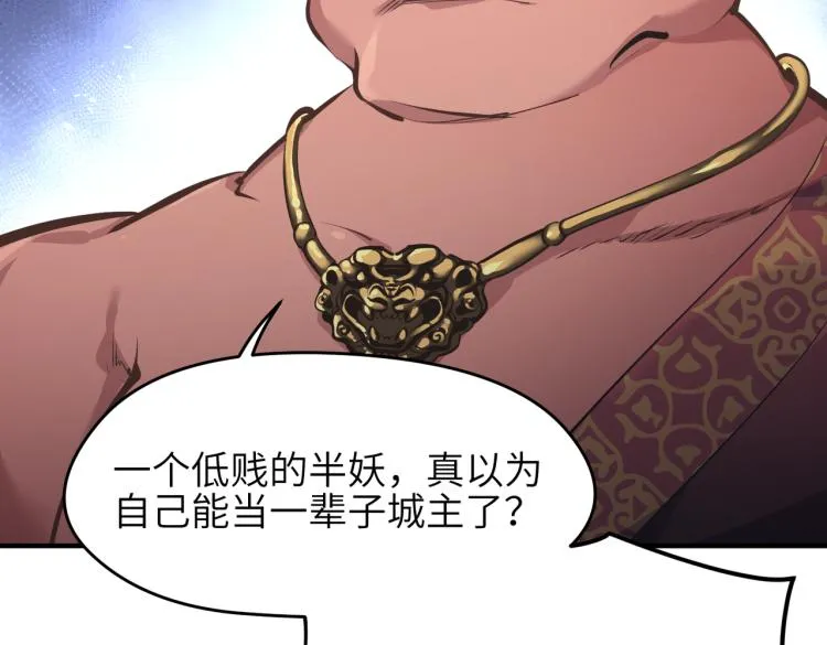 第11话 金夫人的决定 第93页