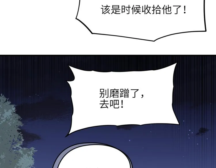 第11话 金夫人的决定 第94页