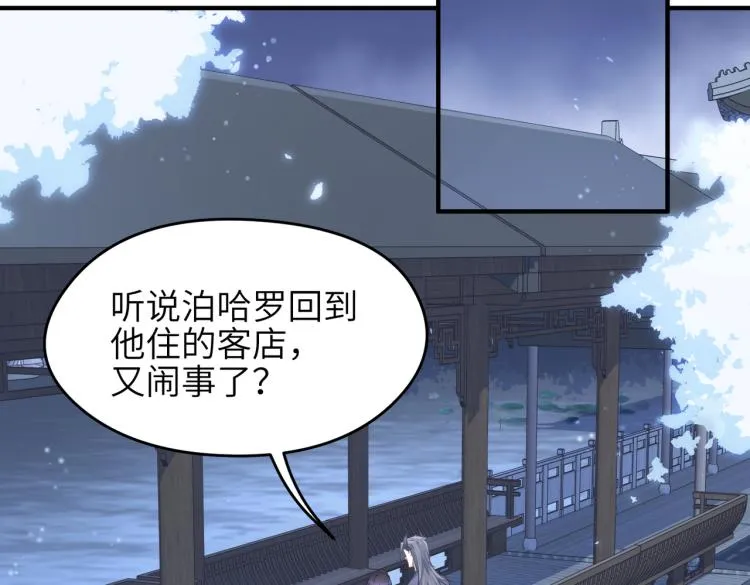 第11话 金夫人的决定 第98页