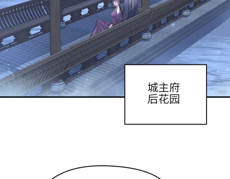 第11话 金夫人的决定 第99页