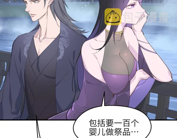 第11话 金夫人的决定 第101页