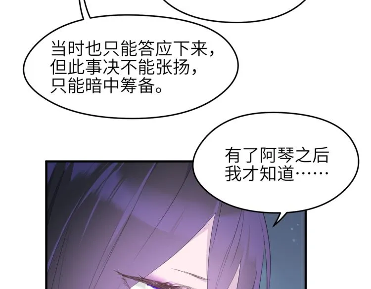 第11话 金夫人的决定 第102页