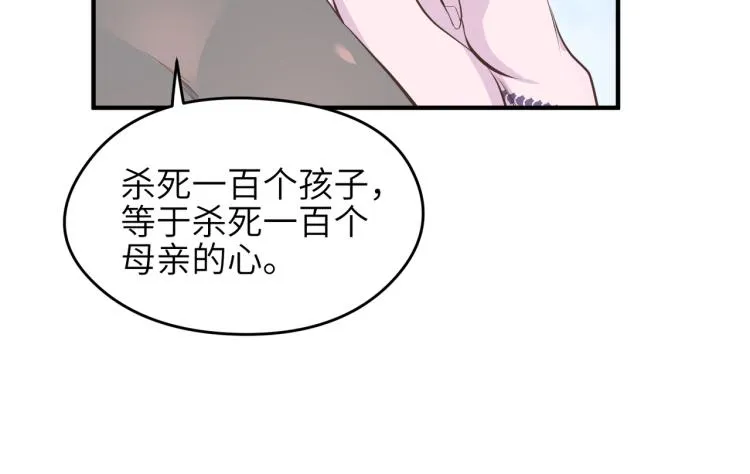 第11话 金夫人的决定 第104页