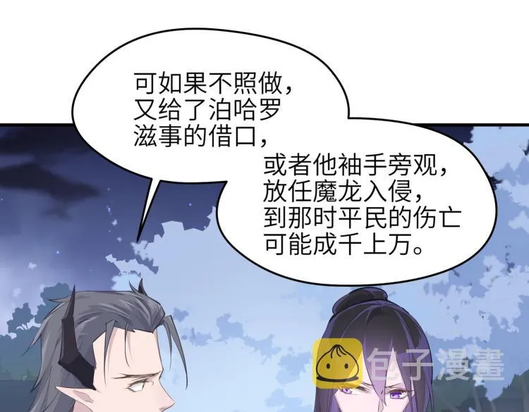 第11话 金夫人的决定 第105页