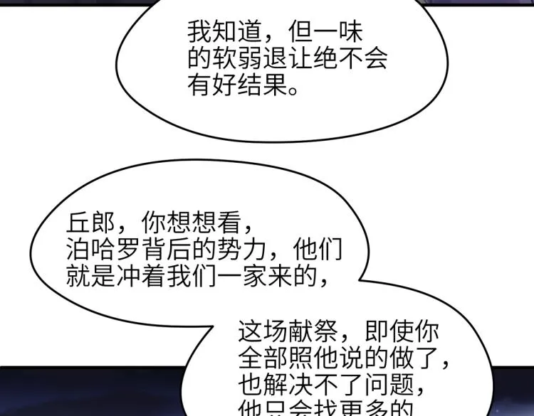 第11话 金夫人的决定 第107页