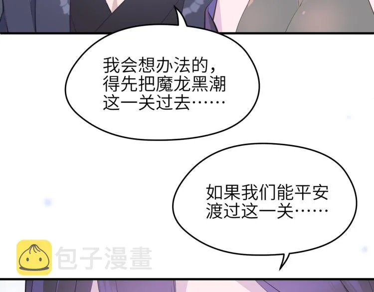 第11话 金夫人的决定 第109页