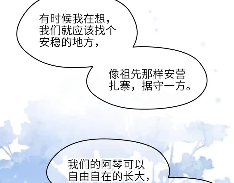 第11话 金夫人的决定 第111页