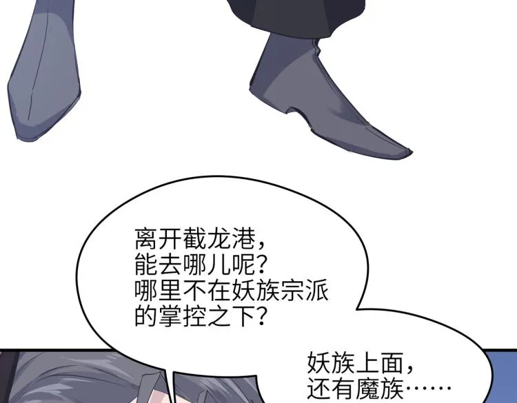 第11话 金夫人的决定 第115页