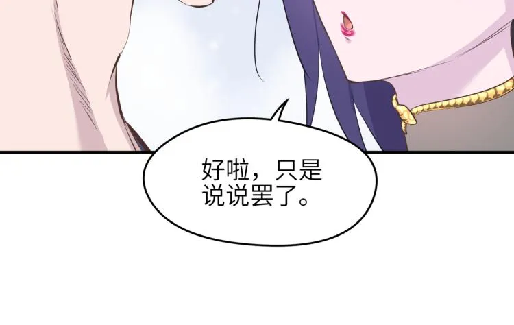 第11话 金夫人的决定 第117页