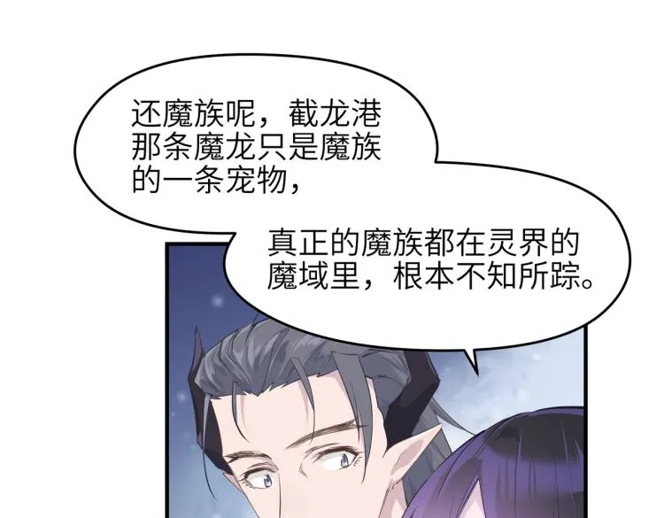 第11话 金夫人的决定 第118页