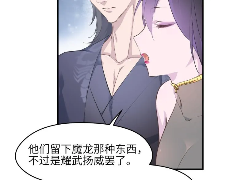 第11话 金夫人的决定 第119页