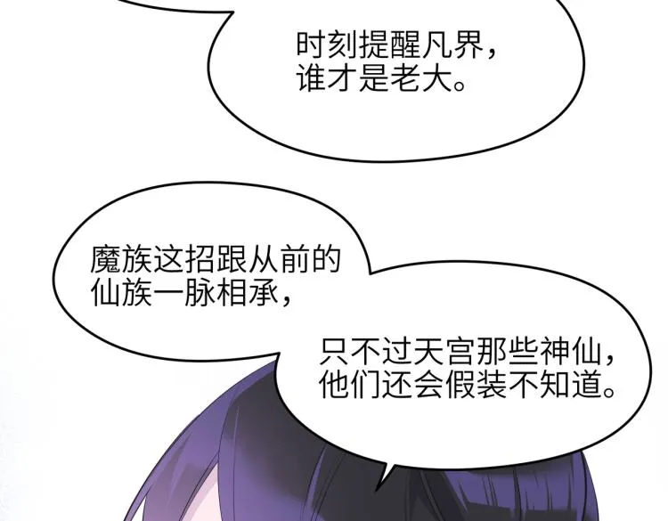 第11话 金夫人的决定 第120页