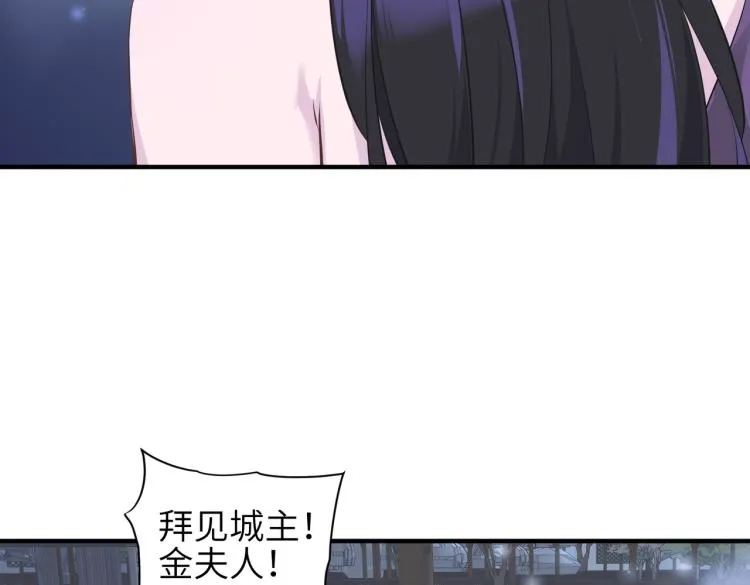 第11话 金夫人的决定 第122页