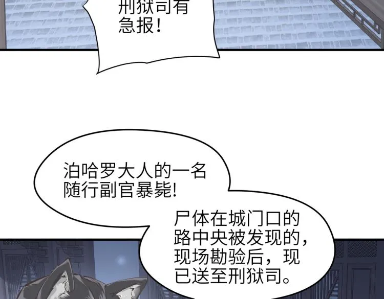 第11话 金夫人的决定 第124页