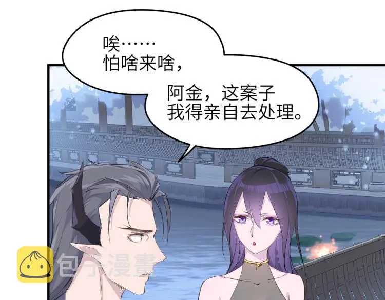 第11话 金夫人的决定 第126页