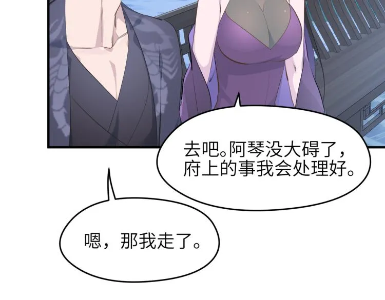 第11话 金夫人的决定 第127页