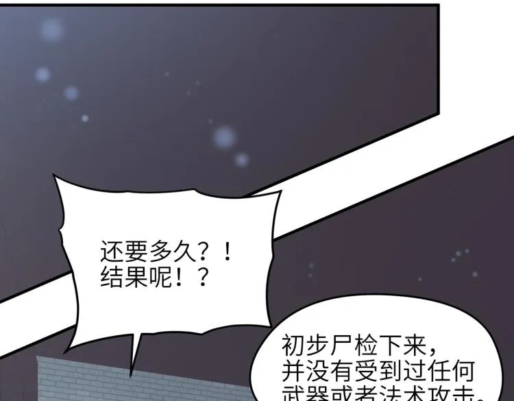 第11话 金夫人的决定 第128页