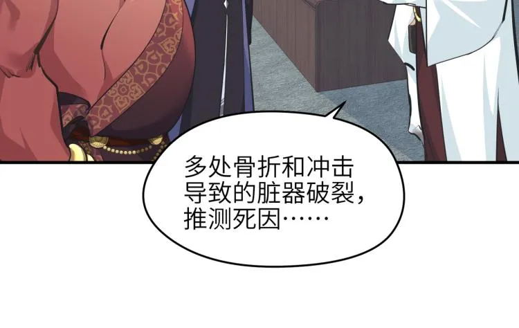 第11话 金夫人的决定 第130页