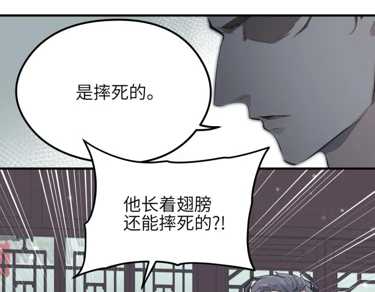 第11话 金夫人的决定 第131页
