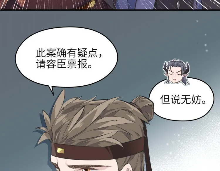 第11话 金夫人的决定 第133页
