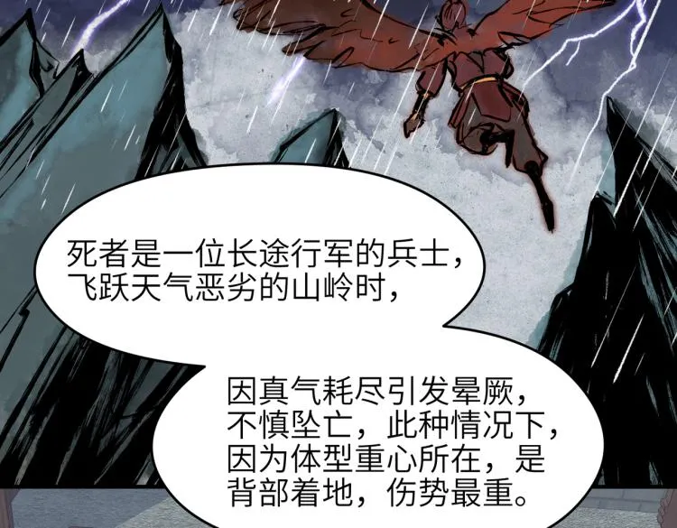 第11话 金夫人的决定 第136页
