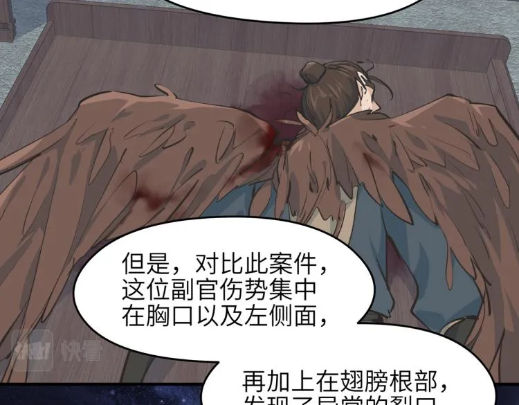 第11话 金夫人的决定 第137页