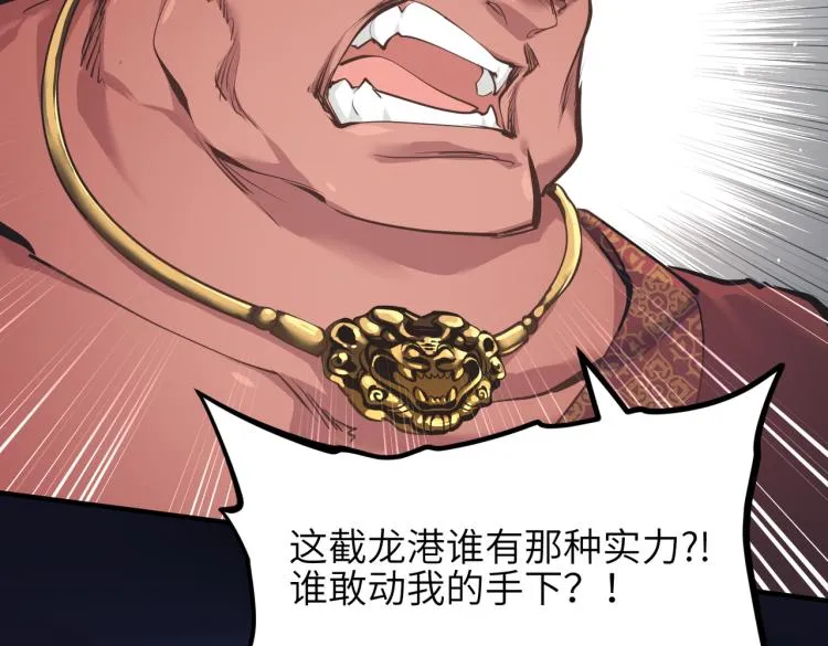 第11话 金夫人的决定 第141页