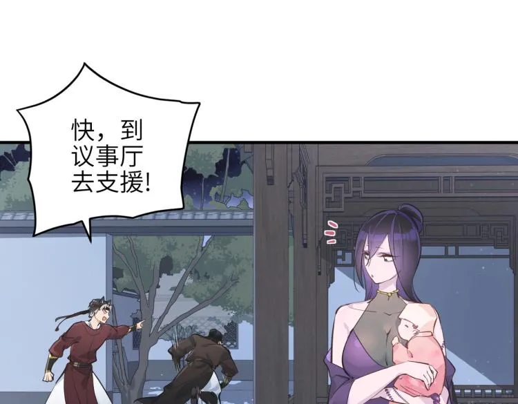第11话 金夫人的决定 第144页
