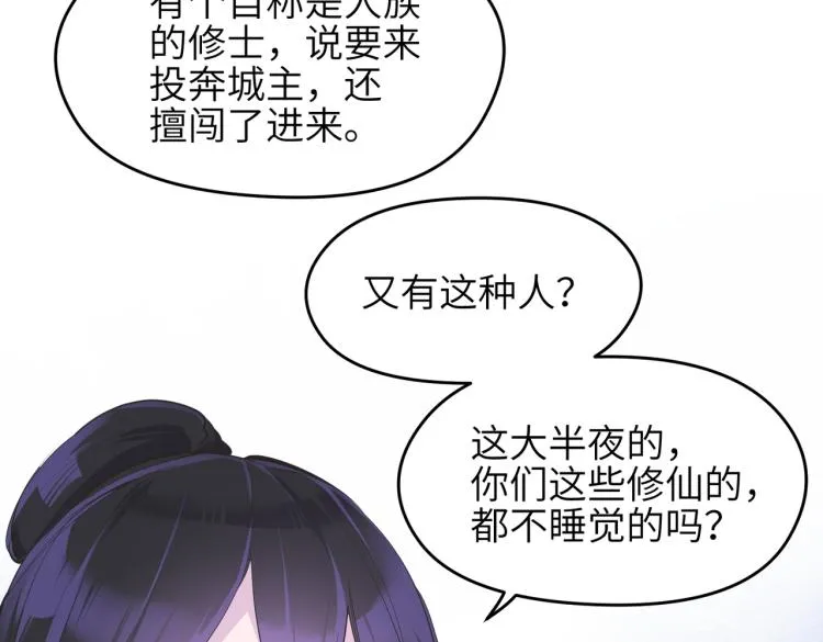第11话 金夫人的决定 第147页