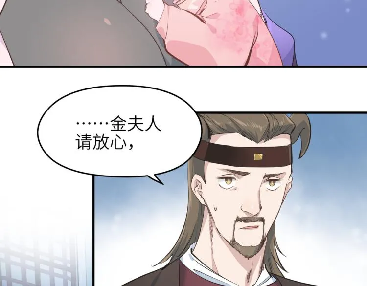 第11话 金夫人的决定 第149页