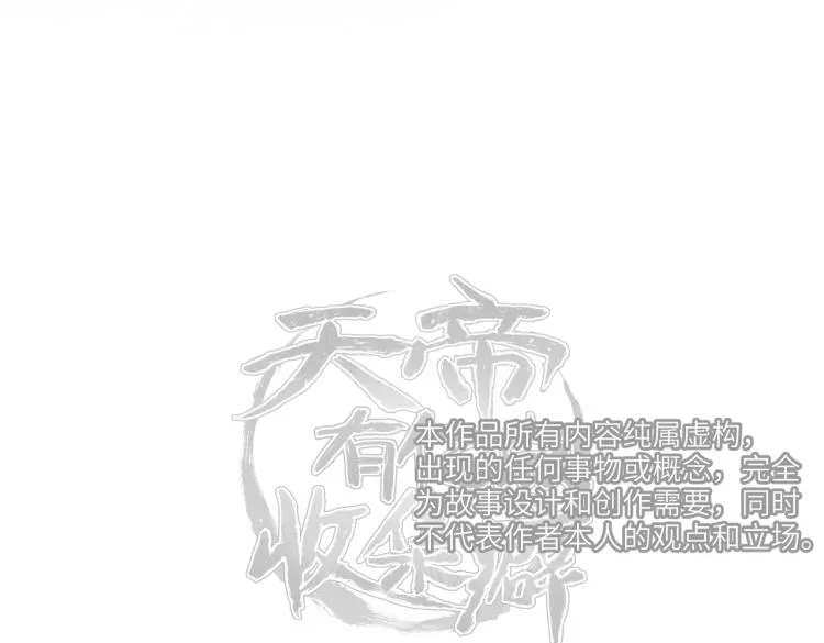 第11话 金夫人的决定 第154页