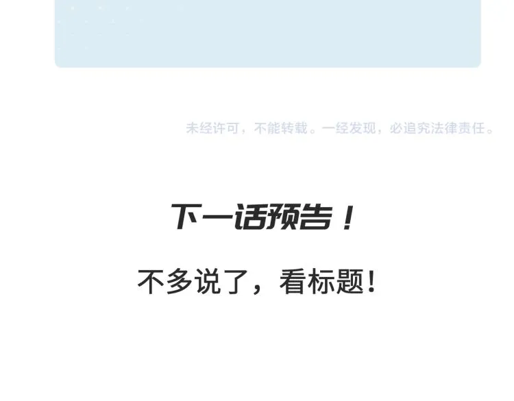 第11话 金夫人的决定 第158页