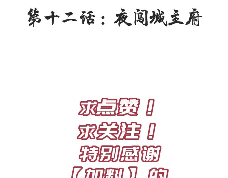 第11话 金夫人的决定 第159页