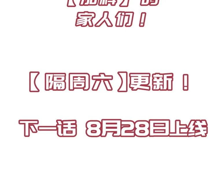 第11话 金夫人的决定 第160页