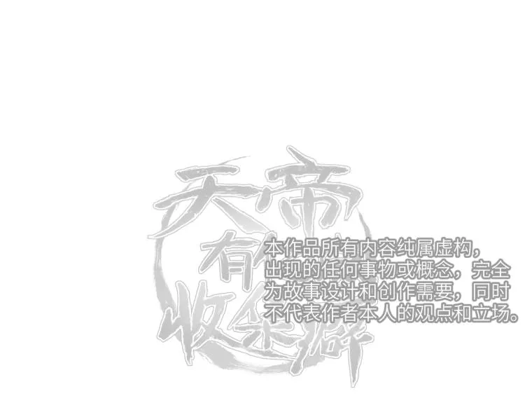 第12话 夜闯城主府 第164页
