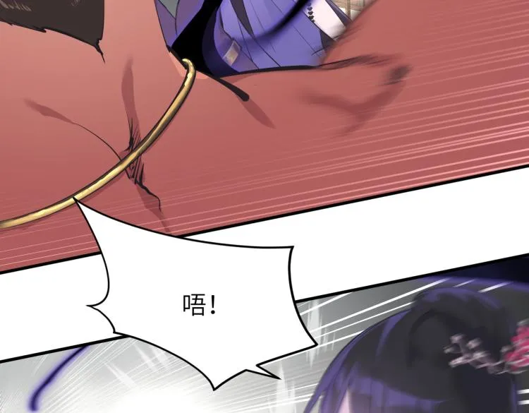 第13话 图谋不轨者 第93页