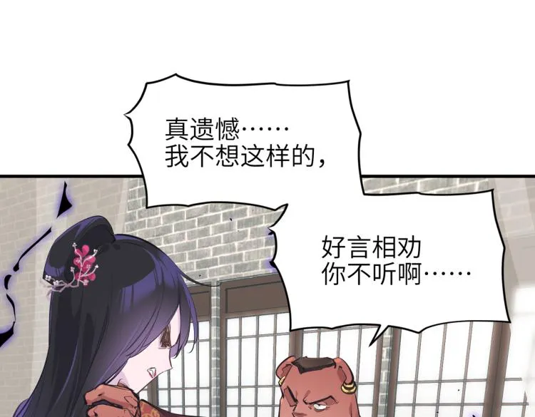 第13话 图谋不轨者 第95页