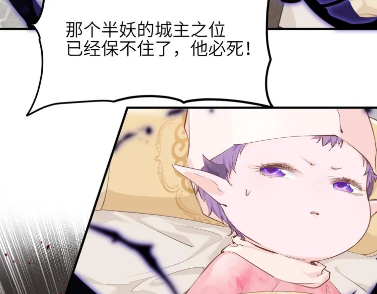 第13话 图谋不轨者 第97页